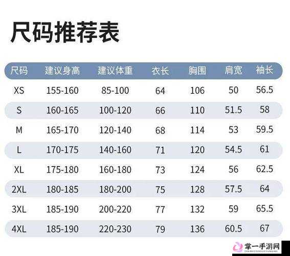 欧洲尺码日本尺码专线图片展示：详细呈现尺码差异奥秘