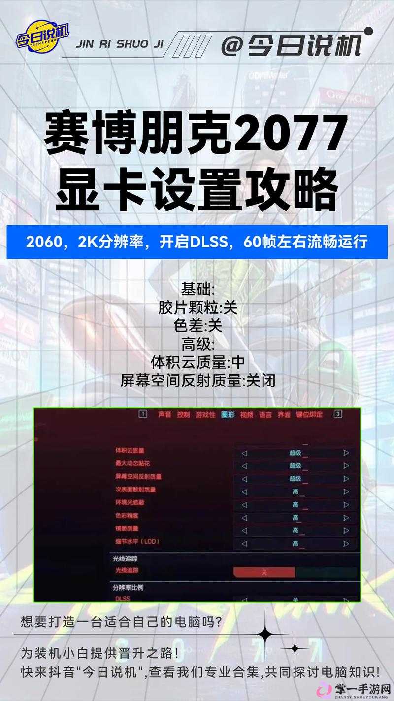 赛博朋克2077深度攻略，掌握高效运动升级技巧，打造顶级游戏角色