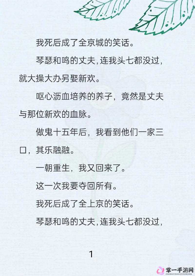 获得超级胬肉系统小说中陆晚晚的奇幻成长之旅