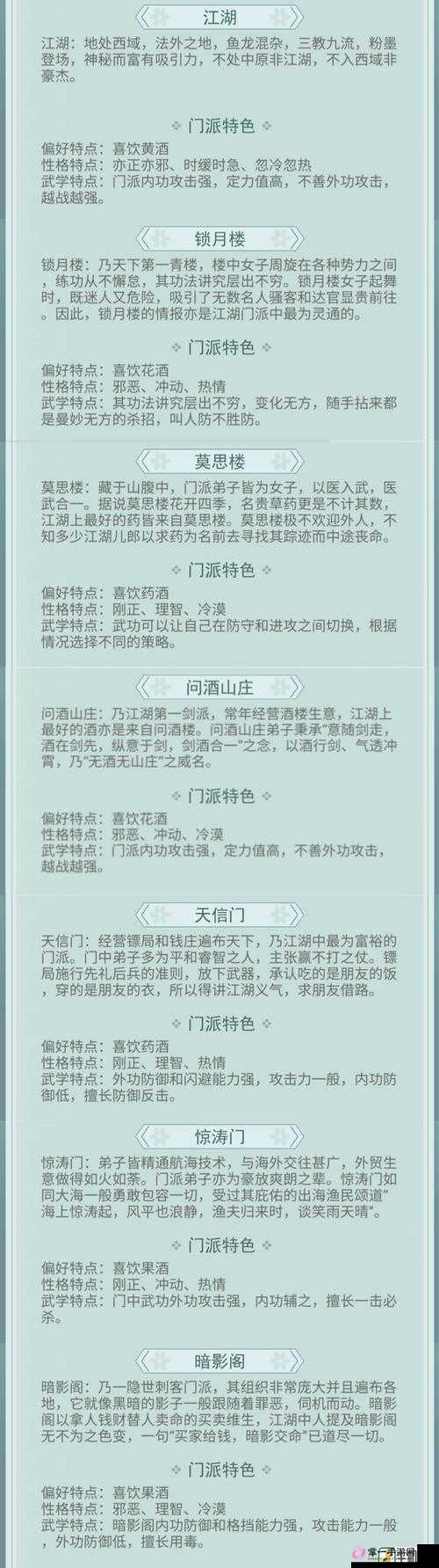 江湖悠悠锁月楼极致输出攻略，解锁最高伤害打法的全面指南