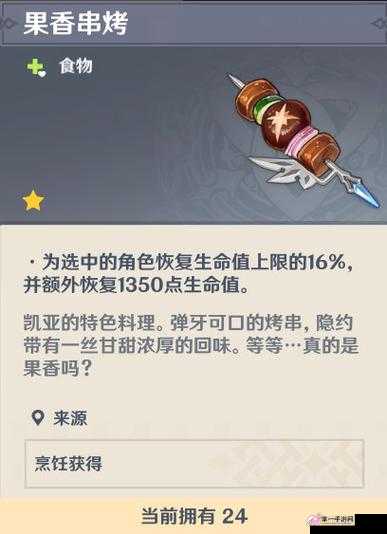 原神游戏角色凯亚生日特别邮件内容详细解读与一览